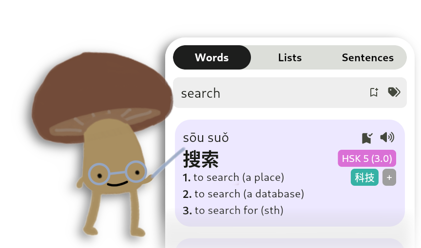 Dictionary Search